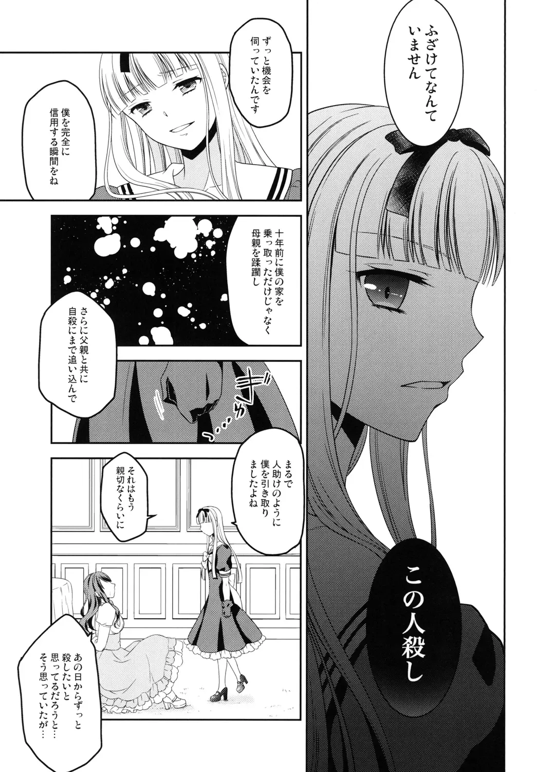[Kohachi] Shounen Josou Choukyou ~Amane~ Kanketsu Hen Fhentai - Page 27