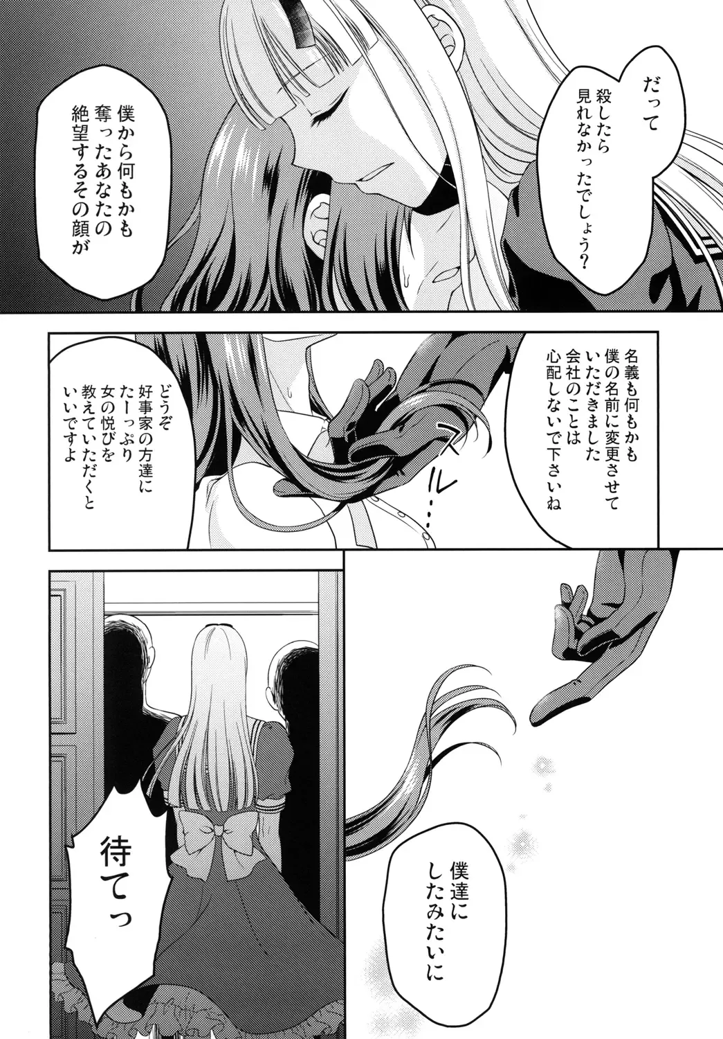 [Kohachi] Shounen Josou Choukyou ~Amane~ Kanketsu Hen Fhentai - Page 28