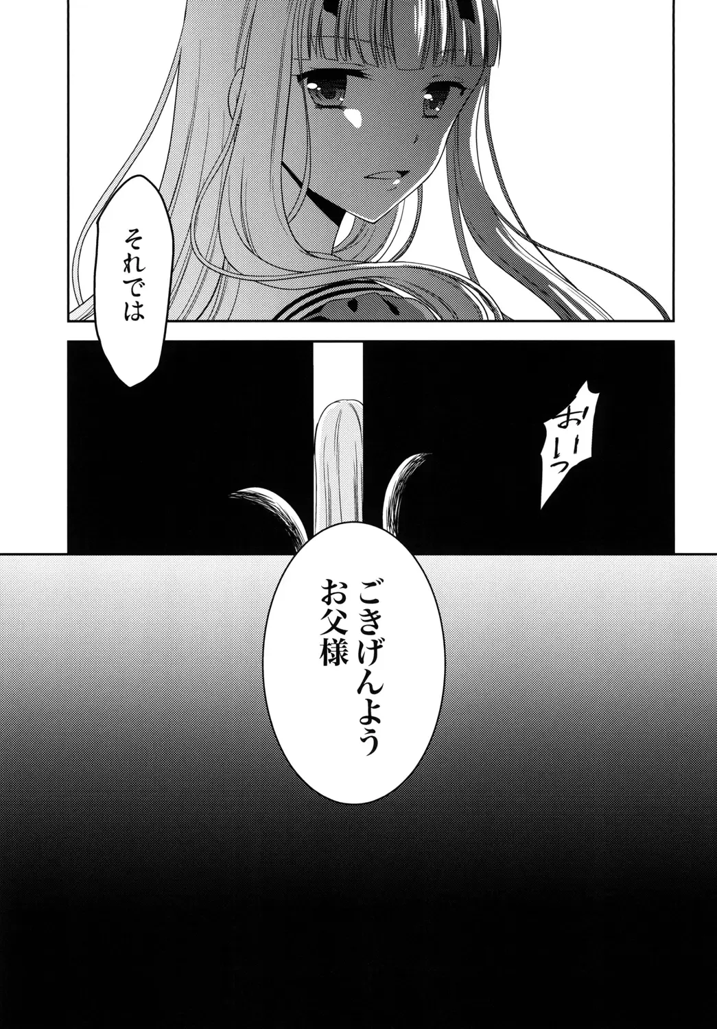 [Kohachi] Shounen Josou Choukyou ~Amane~ Kanketsu Hen Fhentai - Page 29