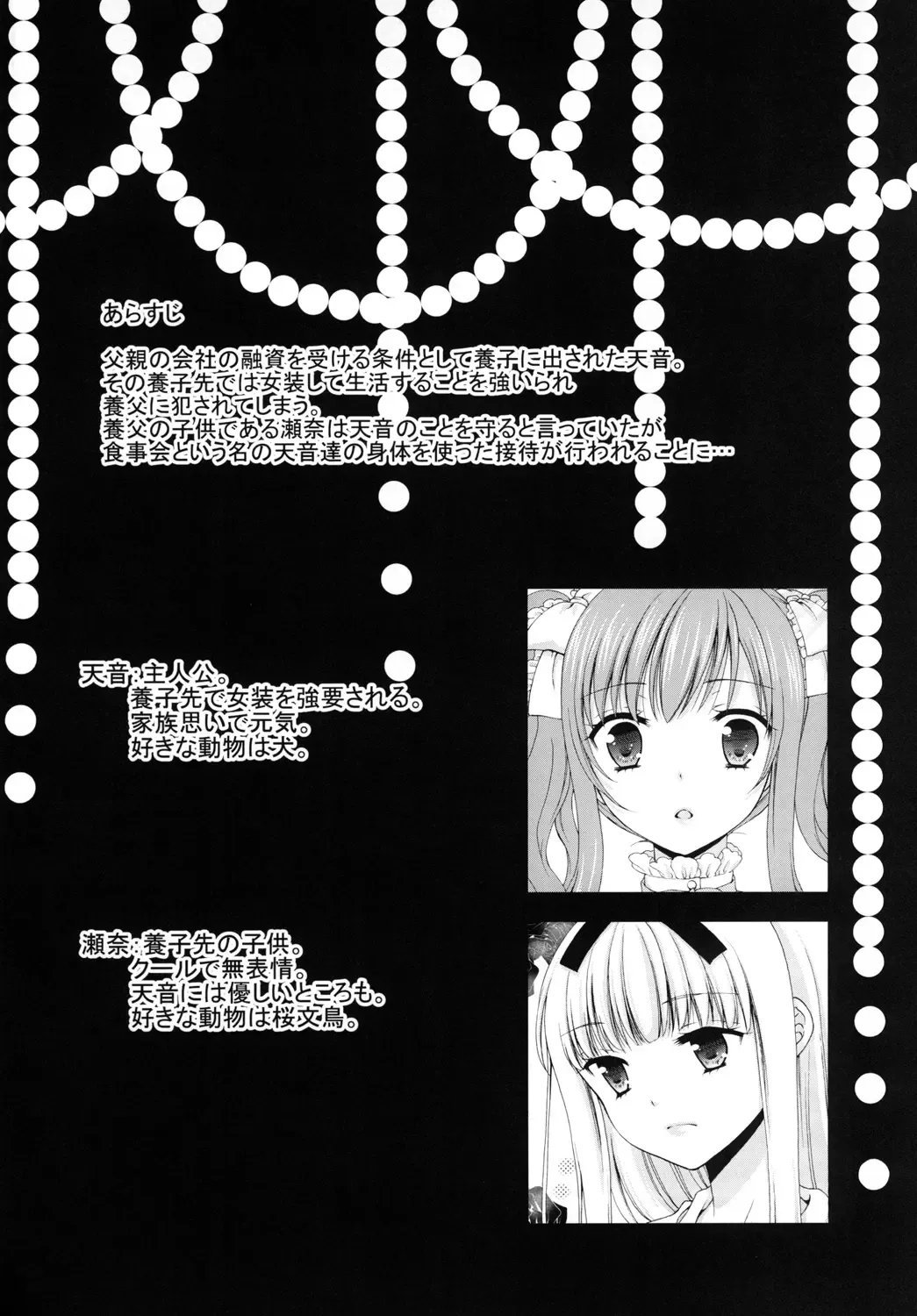 [Kohachi] Shounen Josou Choukyou ~Amane~ Kanketsu Hen Fhentai - Page 4