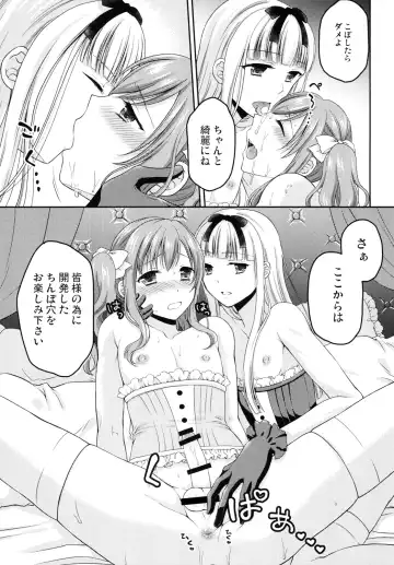 [Kohachi] Shounen Josou Choukyou ~Amane~ Kanketsu Hen Fhentai - Page 13