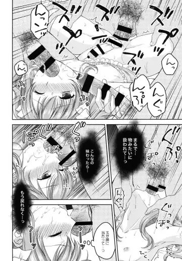[Kohachi] Shounen Josou Choukyou ~Amane~ Kanketsu Hen Fhentai - Page 16
