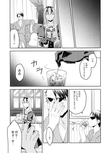 [Kohachi] Shounen Josou Choukyou ~Amane~ Kanketsu Hen Fhentai - Page 25