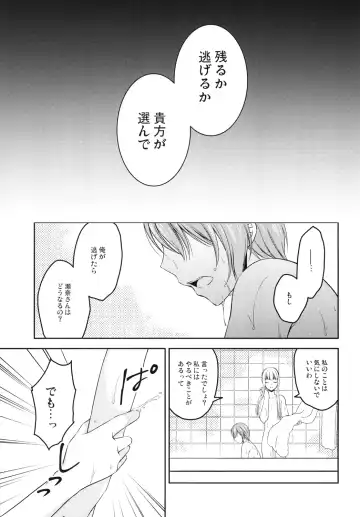 [Kohachi] Shounen Josou Choukyou ~Amane~ Kanketsu Hen Fhentai - Page 5