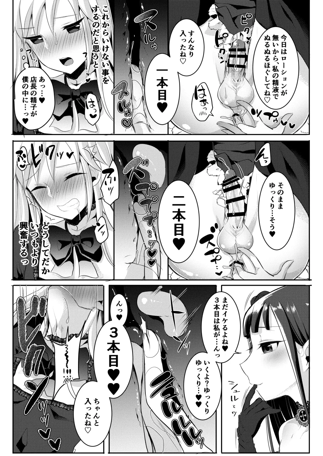 [Runrun] Futanari Gothic Onee-san no Tadashii Eiga Date no Susume Fhentai - Page 14