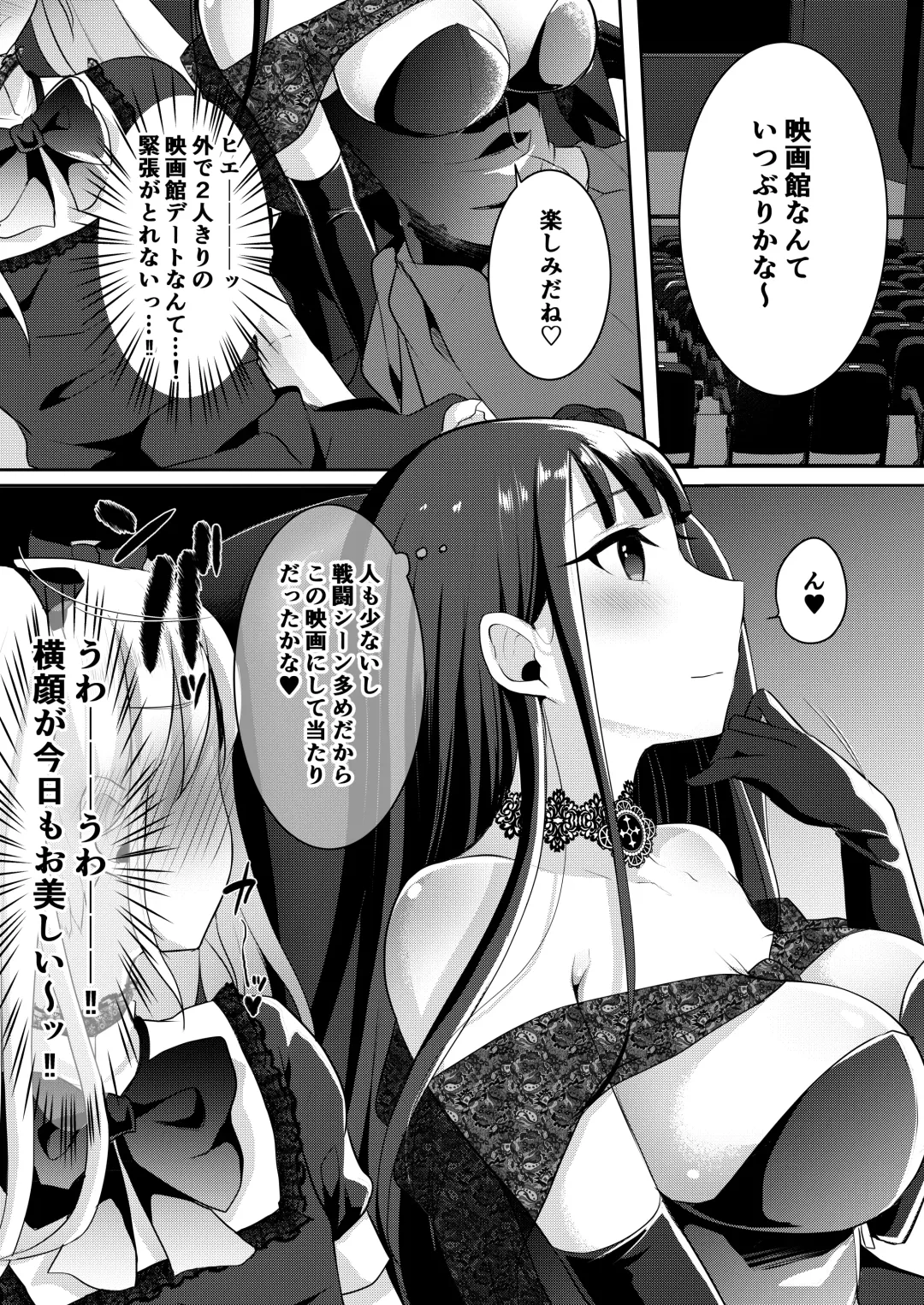 [Runrun] Futanari Gothic Onee-san no Tadashii Eiga Date no Susume Fhentai - Page 6