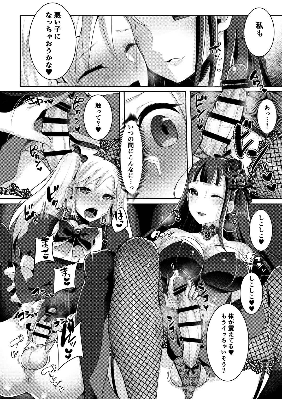 [Runrun] Futanari Gothic Onee-san no Tadashii Eiga Date no Susume Fhentai - Page 9