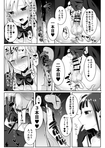 [Runrun] Futanari Gothic Onee-san no Tadashii Eiga Date no Susume Fhentai - Page 14