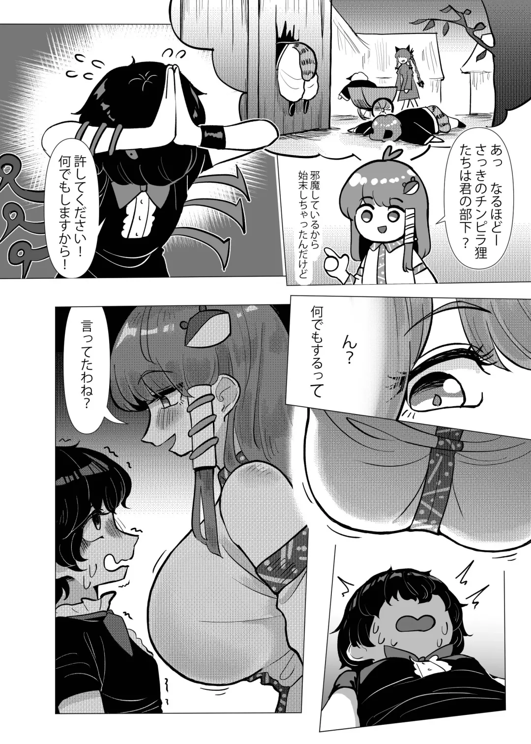 [Frogsnake] Suteki na Hakaba de H Shimasho Fhentai - Page 23