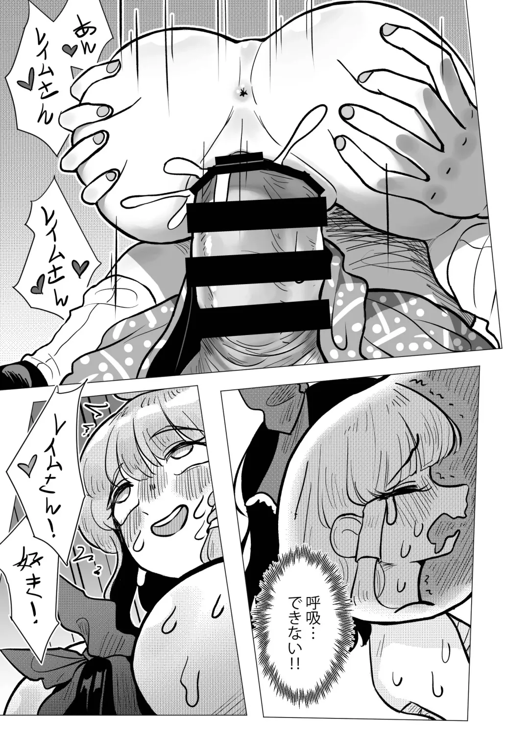 [Frogsnake] Suteki na Hakaba de H Shimasho Fhentai - Page 44