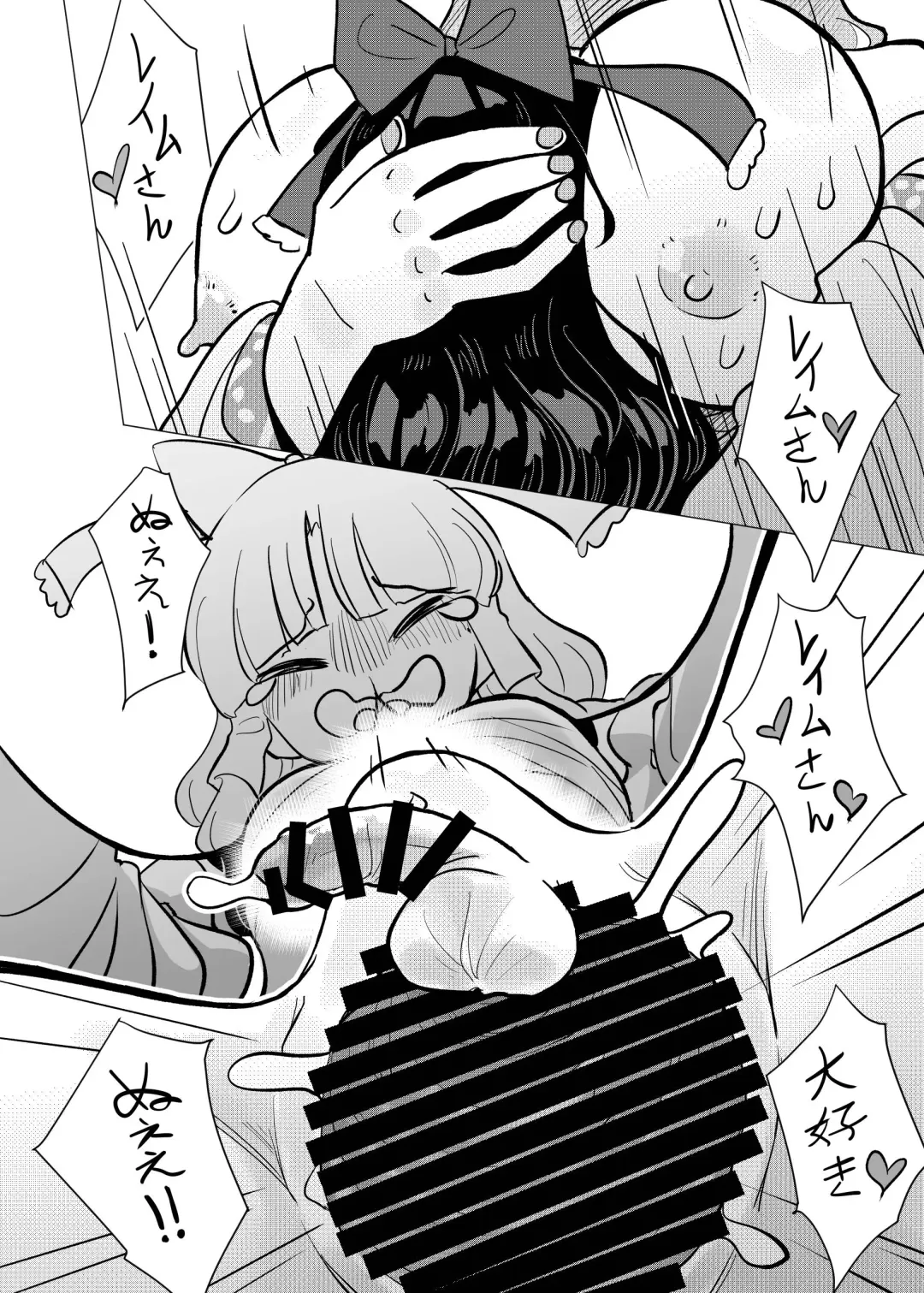 [Frogsnake] Suteki na Hakaba de H Shimasho Fhentai - Page 45