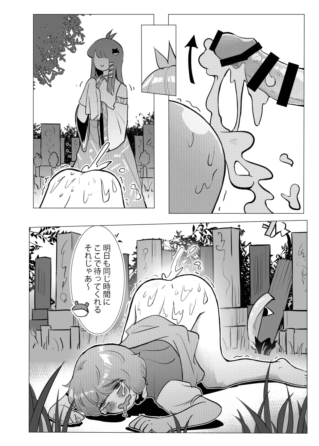 [Frogsnake] Suteki na Hakaba de H Shimasho Fhentai - Page 5