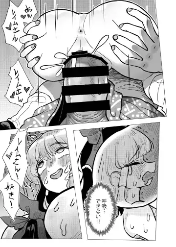 [Frogsnake] Suteki na Hakaba de H Shimasho Fhentai - Page 44