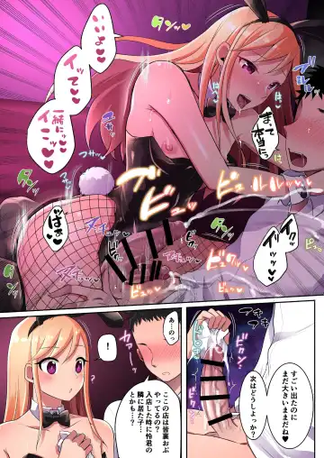 [Runrun] Banībōi no o-ten ni ura OP aru tte hontōdesuka! ? Fhentai - Page 7