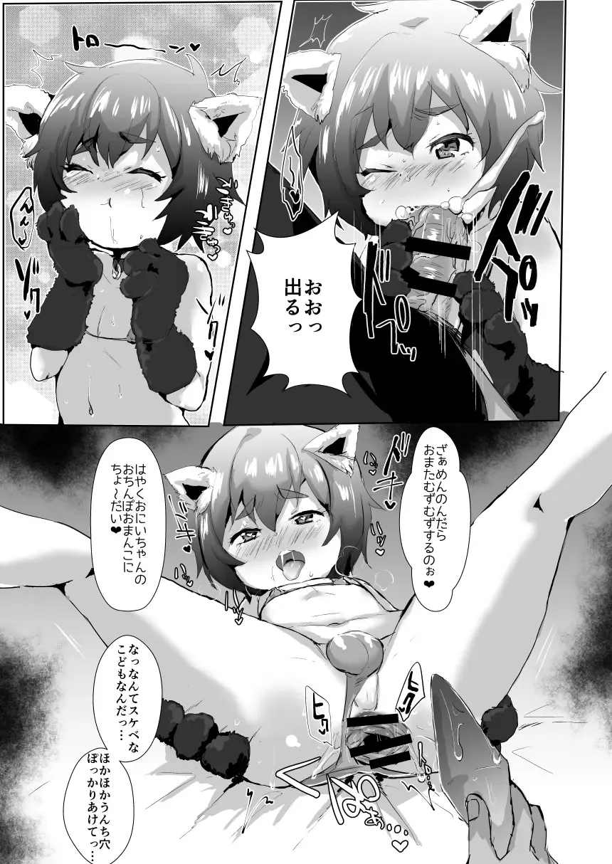 [Takashi] Gouhou Yuuryou Fuuzokuten Puni Hole ♂ Fhentai - Page 14