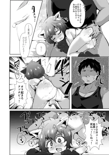 [Takashi] Gouhou Yuuryou Fuuzokuten Puni Hole ♂ Fhentai - Page 17