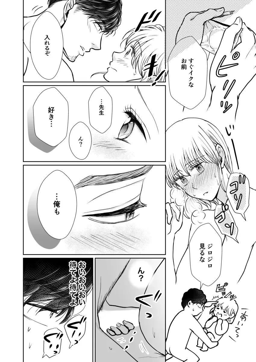 [Holly] Suppin Romance ~ Sensei Daite ~ Fhentai - Page 11