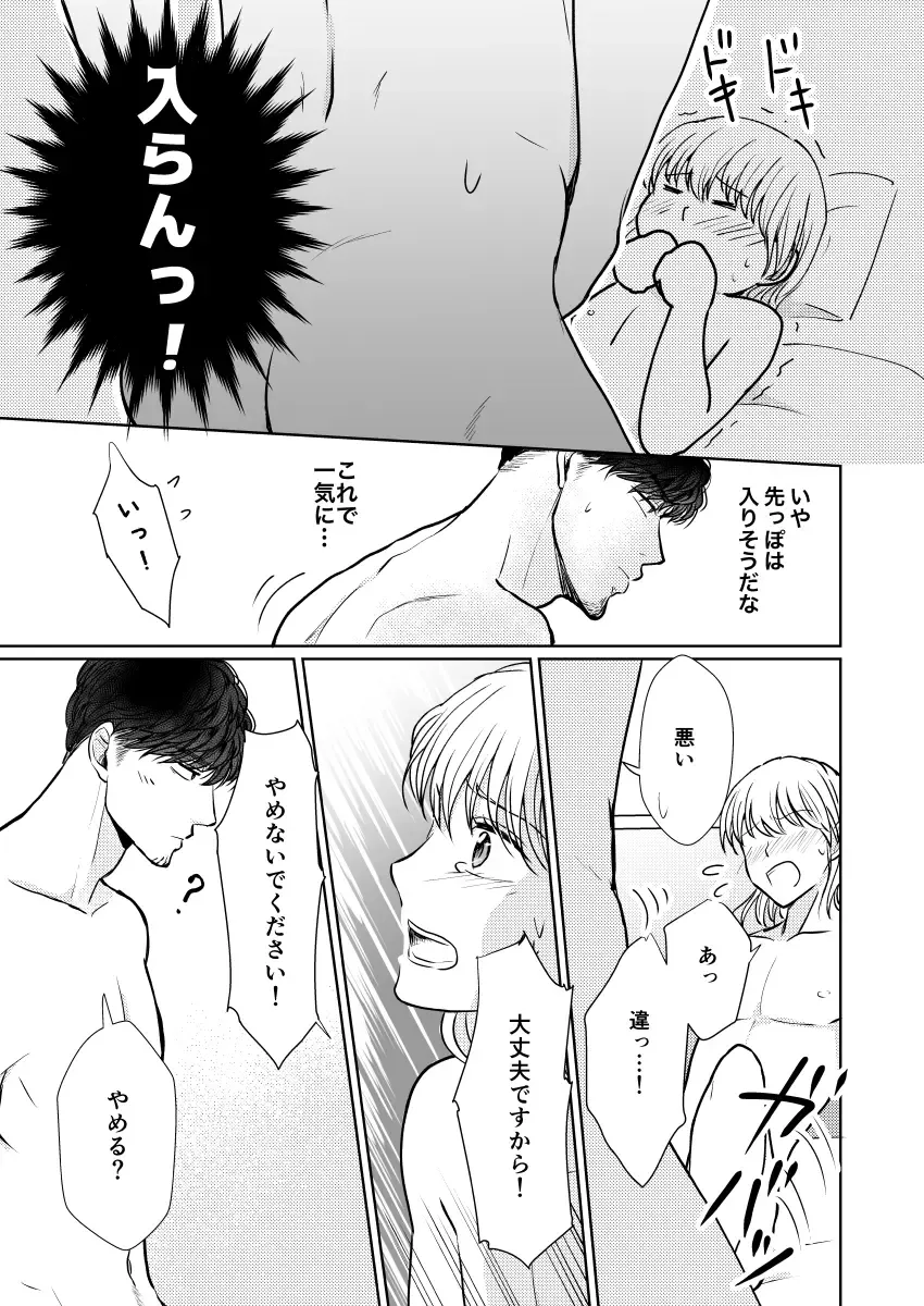 [Holly] Suppin Romance ~ Sensei Daite ~ Fhentai - Page 12