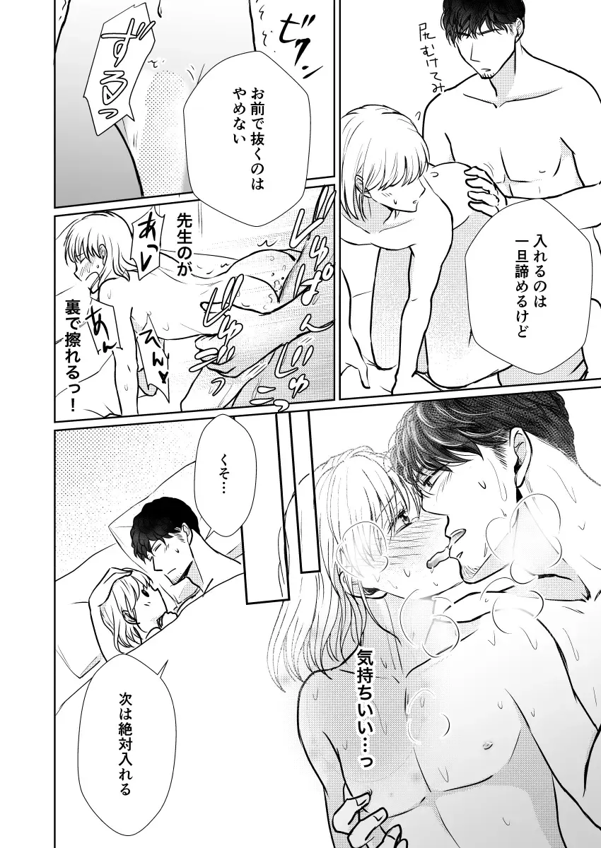 [Holly] Suppin Romance ~ Sensei Daite ~ Fhentai - Page 13