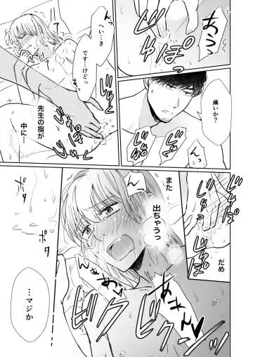 [Holly] Suppin Romance ~ Sensei Daite ~ Fhentai - Page 10