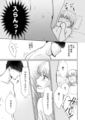 [Holly] Suppin Romance ~ Sensei Daite ~ Fhentai - Page 12