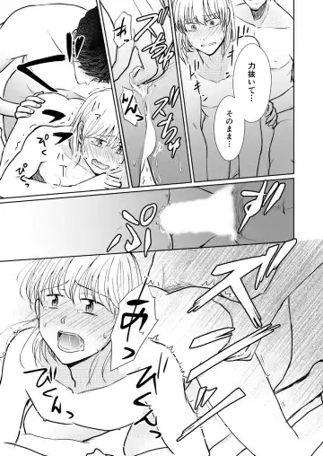 [Holly] Suppin Romance ~ Sensei Daite ~ Fhentai - Page 18