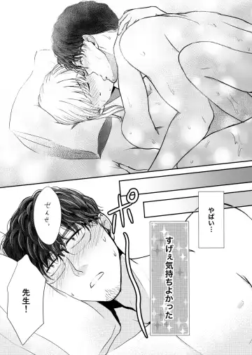 [Holly] Suppin Romance ~ Sensei Daite ~ Fhentai - Page 22