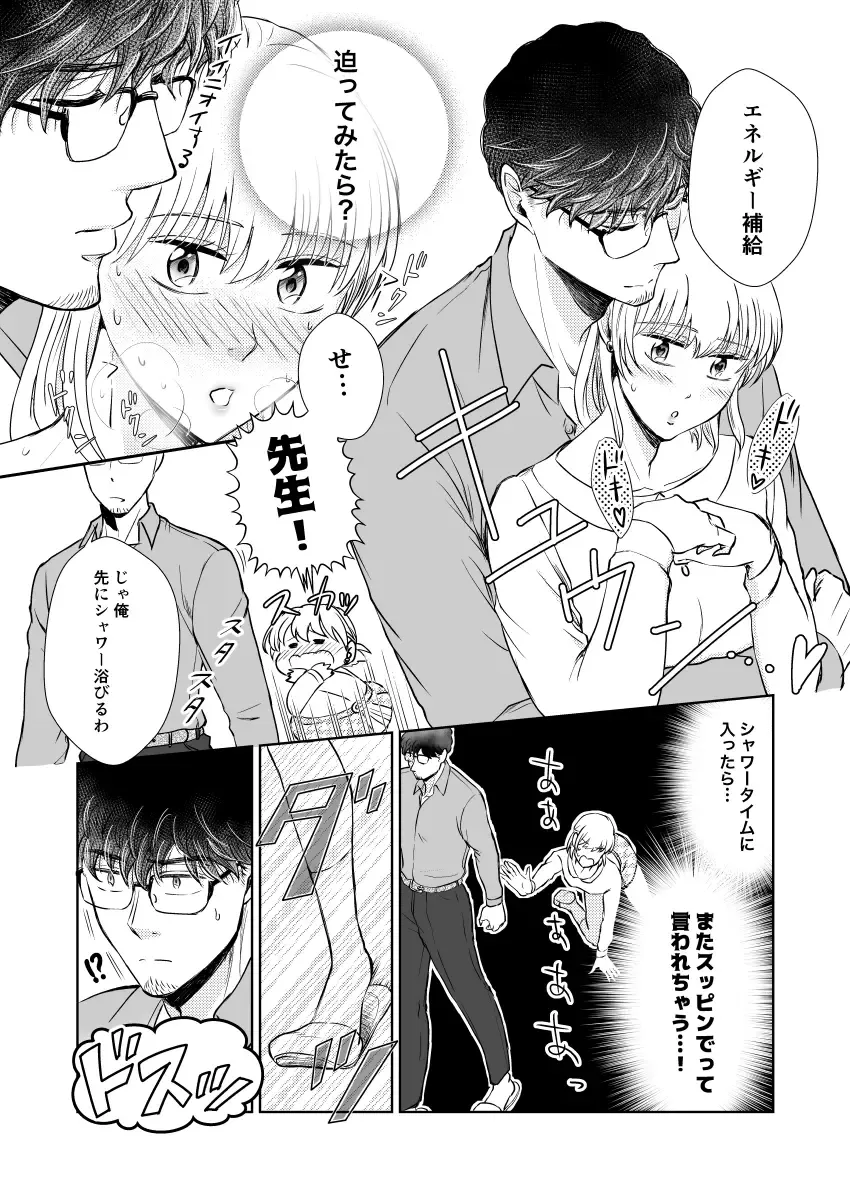 [Holly] Suppin Romance ~ SEX o Oboeta 19-sai no Otokonoko ga Ecchi ni Naranai Wake ga Nai ~ Fhentai.net - Page 15