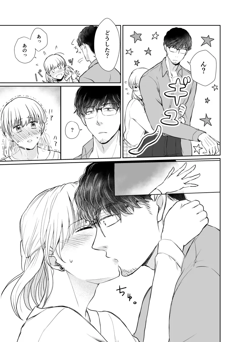 [Holly] Suppin Romance ~ SEX o Oboeta 19-sai no Otokonoko ga Ecchi ni Naranai Wake ga Nai ~ Fhentai.net - Page 16