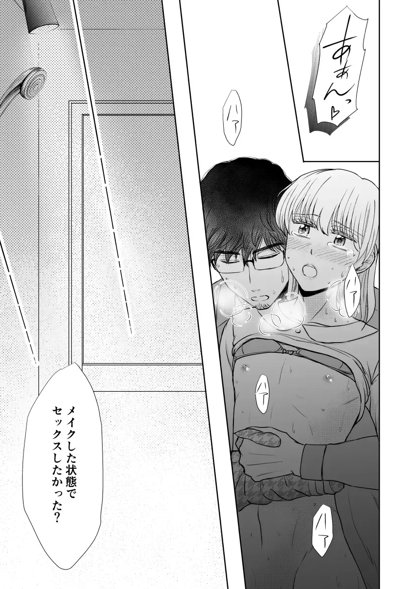 [Holly] Suppin Romance ~ SEX o Oboeta 19-sai no Otokonoko ga Ecchi ni Naranai Wake ga Nai ~ Fhentai.net - Page 30