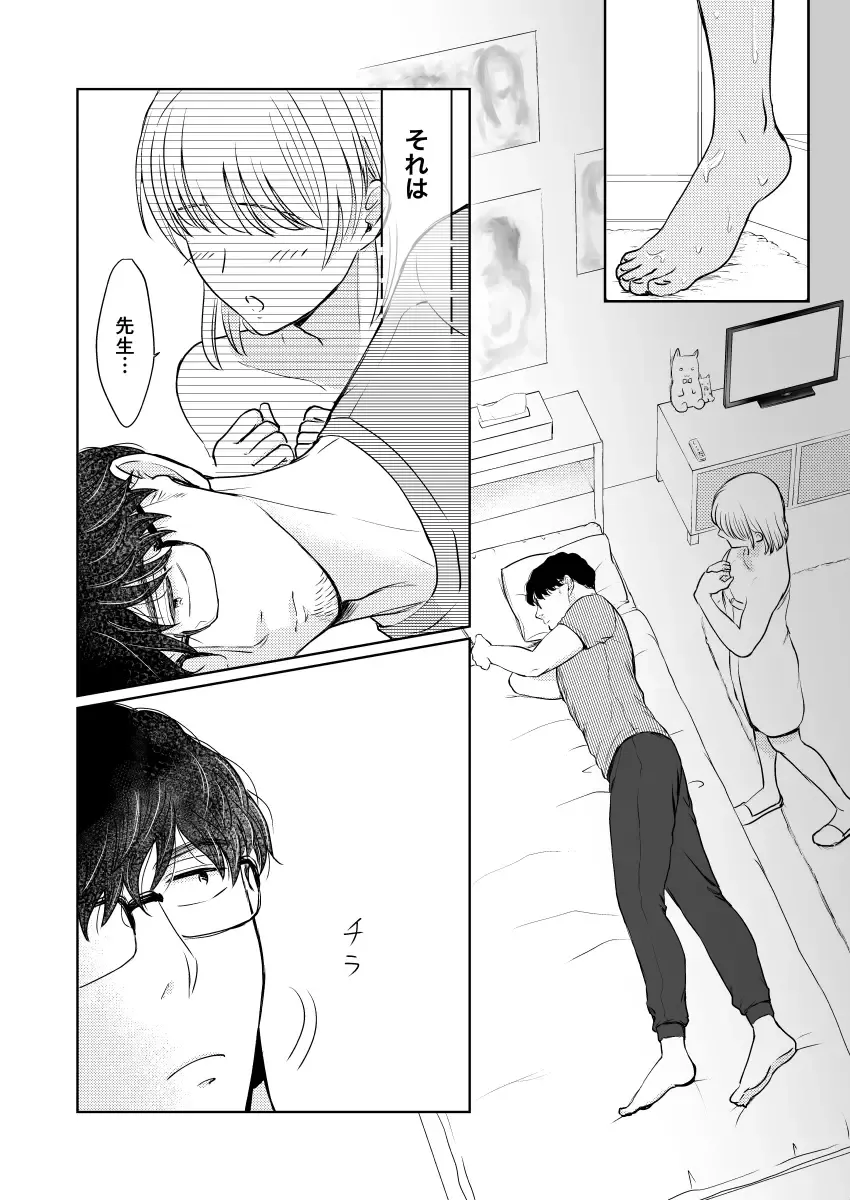 [Holly] Suppin Romance ~ SEX o Oboeta 19-sai no Otokonoko ga Ecchi ni Naranai Wake ga Nai ~ Fhentai.net - Page 5