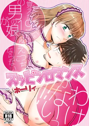 [Holly] Suppin Romance ~ SEX o Oboeta 19-sai no Otokonoko ga Ecchi ni Naranai Wake ga Nai ~ - Fhentai.net