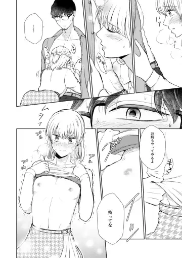 [Holly] Suppin Romance ~ SEX o Oboeta 19-sai no Otokonoko ga Ecchi ni Naranai Wake ga Nai ~ Fhentai.net - Page 19