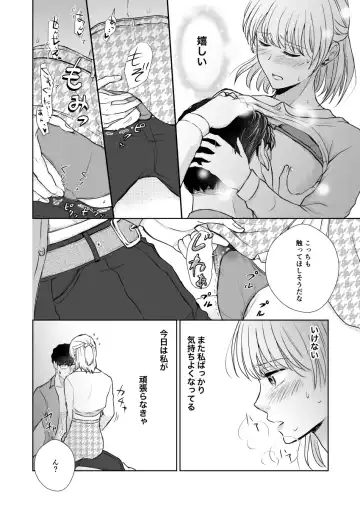 [Holly] Suppin Romance ~ SEX o Oboeta 19-sai no Otokonoko ga Ecchi ni Naranai Wake ga Nai ~ Fhentai.net - Page 21