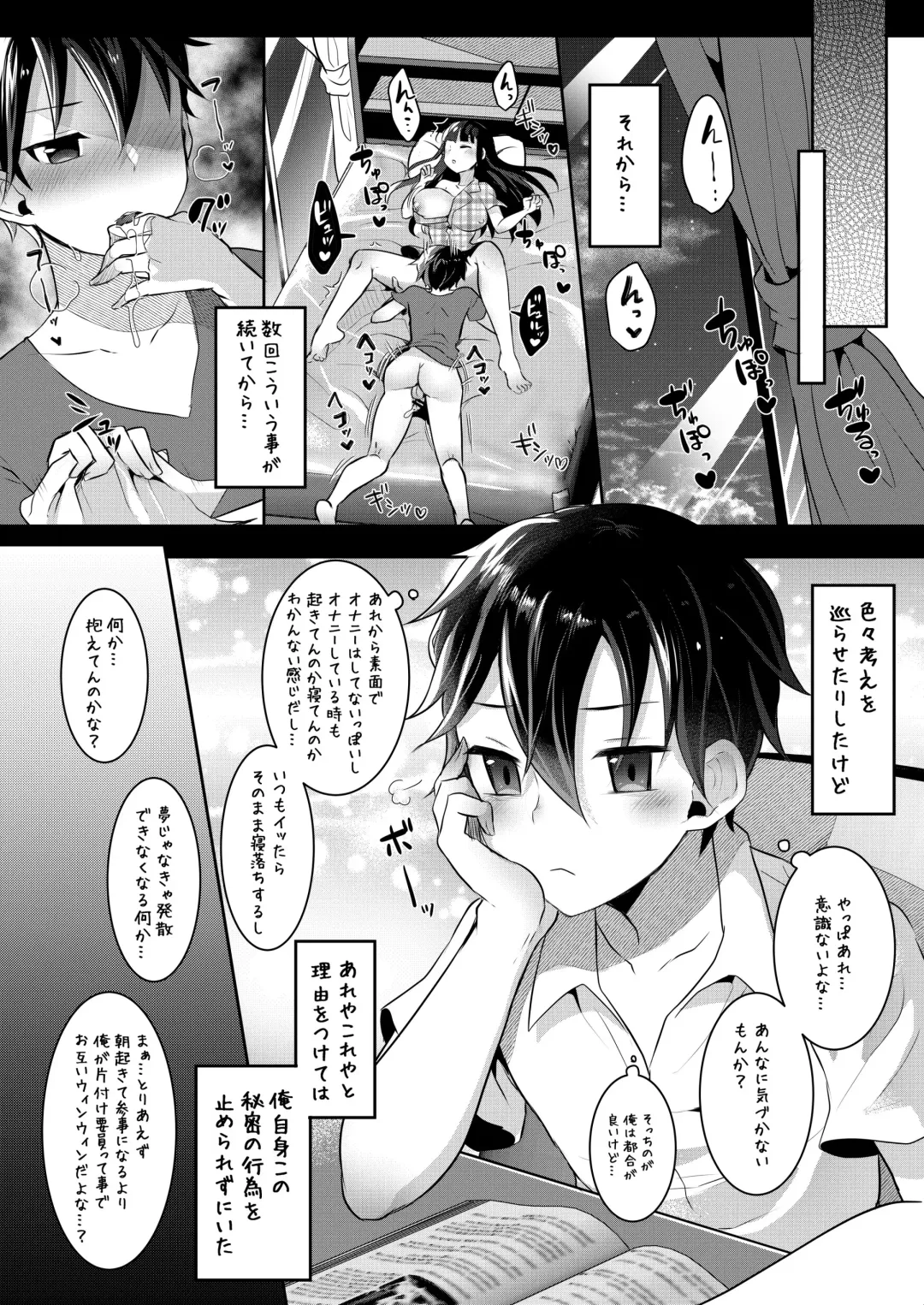 [Runrun] Futanari Nebosuke no Asa no Seikatsudo 2 Fhentai - Page 15