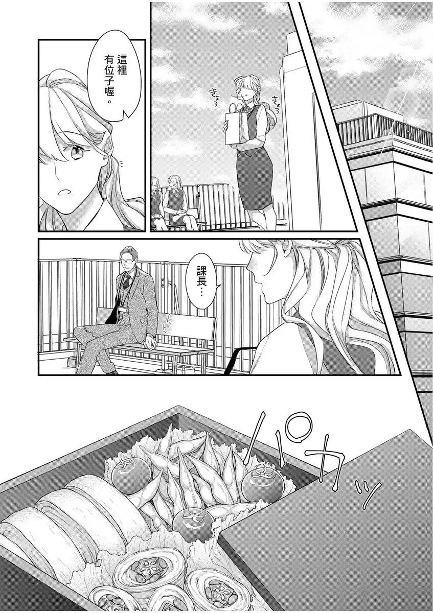 妳是我甜蜜的渴望-電影導演與沒自信處女- Fhentai - Page 123