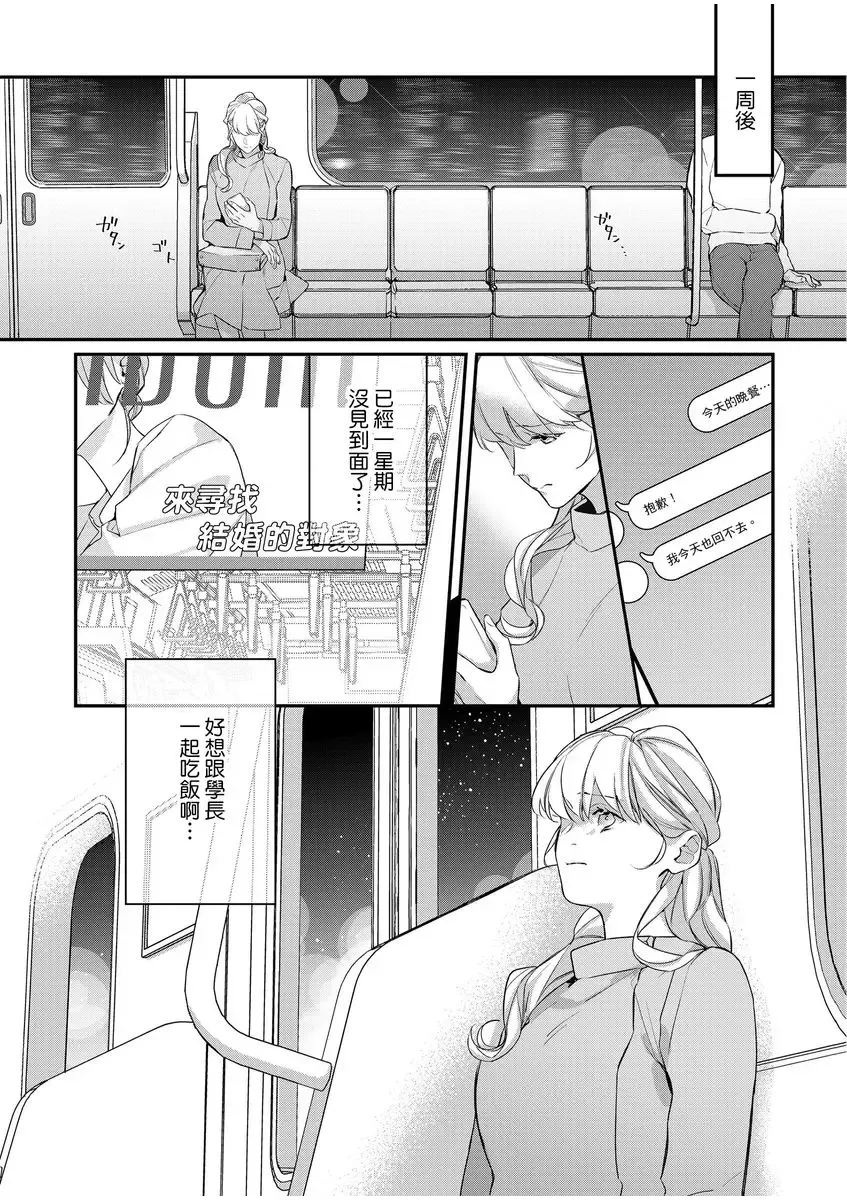 妳是我甜蜜的渴望-電影導演與沒自信處女- Fhentai - Page 129