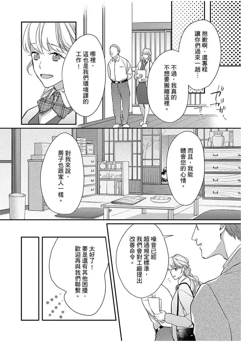 妳是我甜蜜的渴望-電影導演與沒自信處女- Fhentai - Page 160