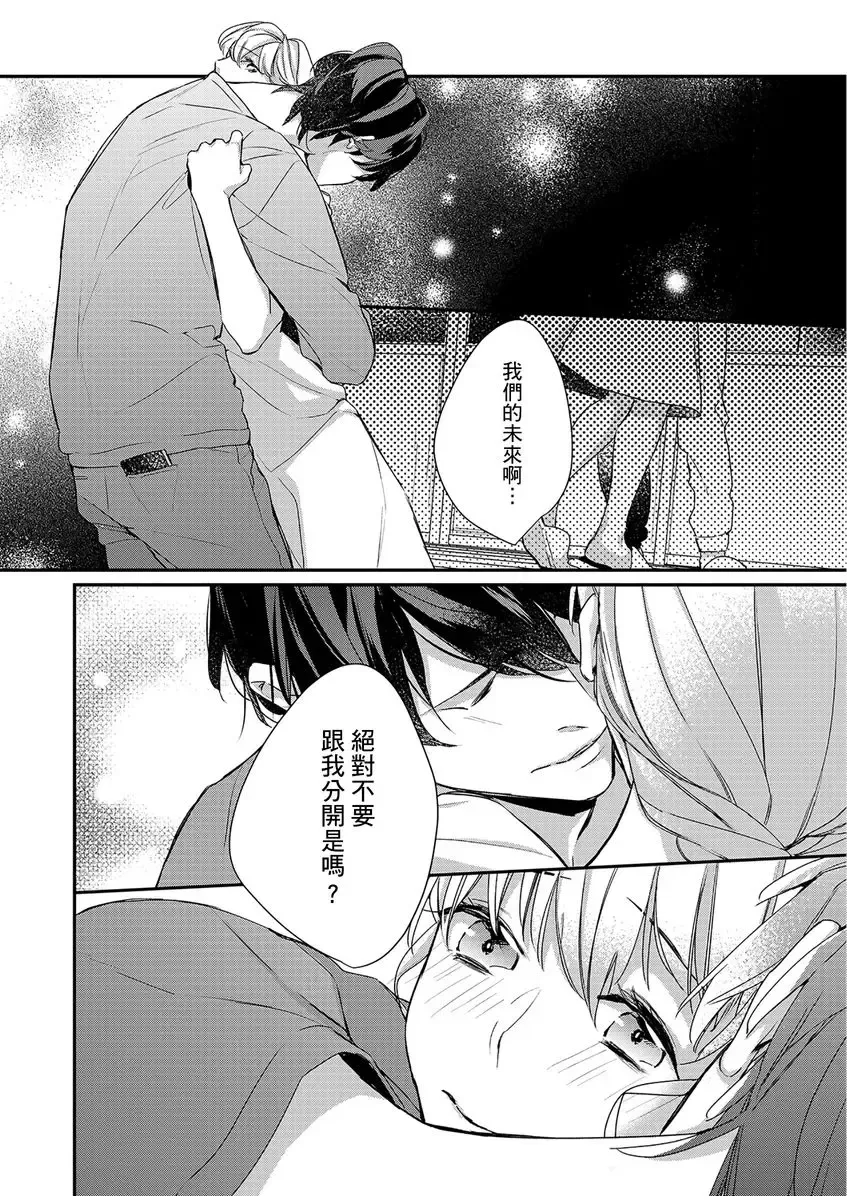 妳是我甜蜜的渴望-電影導演與沒自信處女- Fhentai - Page 176