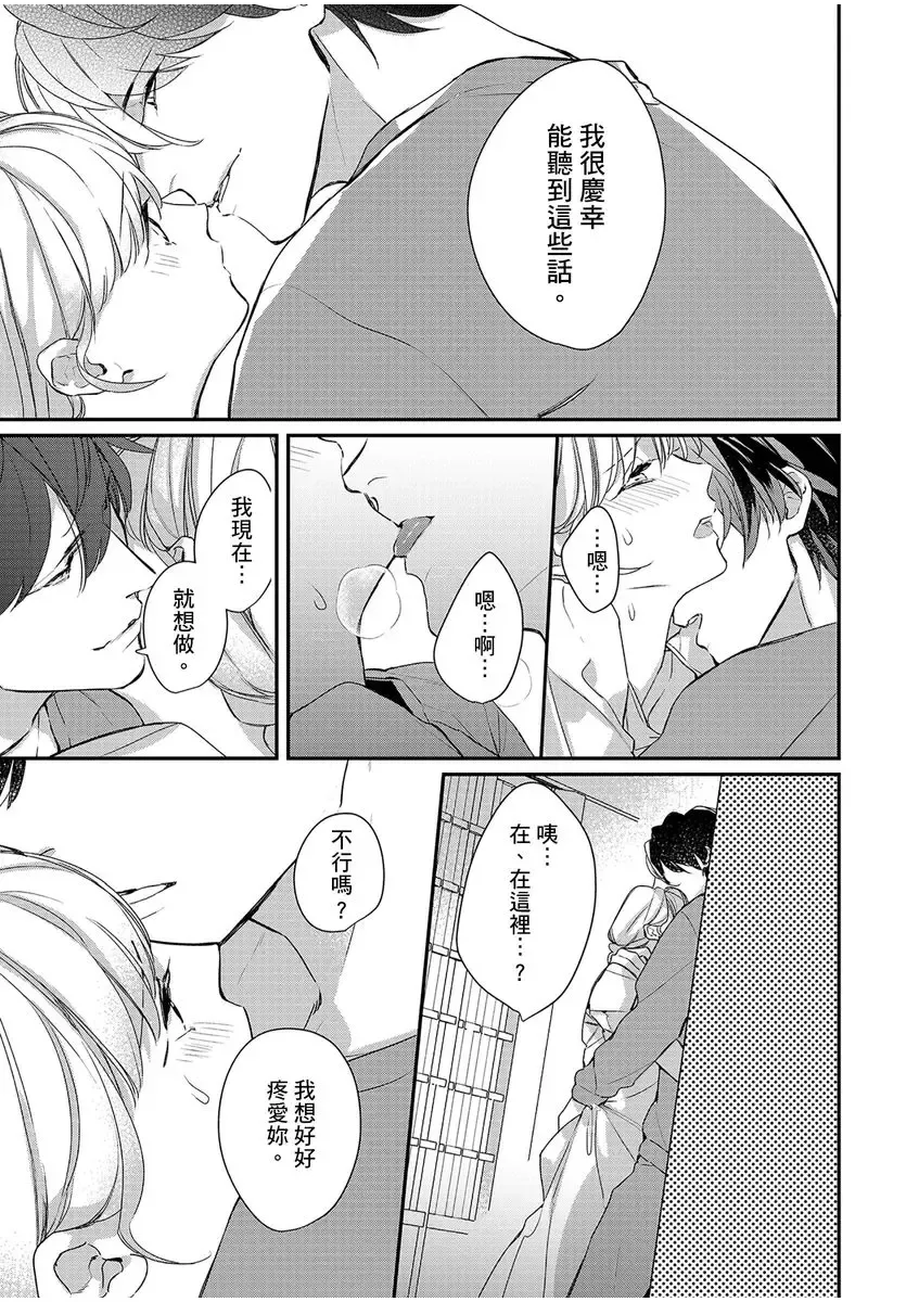 妳是我甜蜜的渴望-電影導演與沒自信處女- Fhentai - Page 177