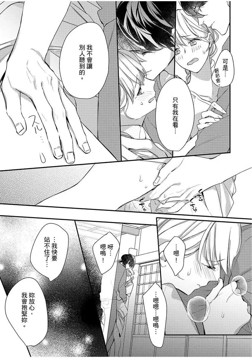 妳是我甜蜜的渴望-電影導演與沒自信處女- Fhentai - Page 178