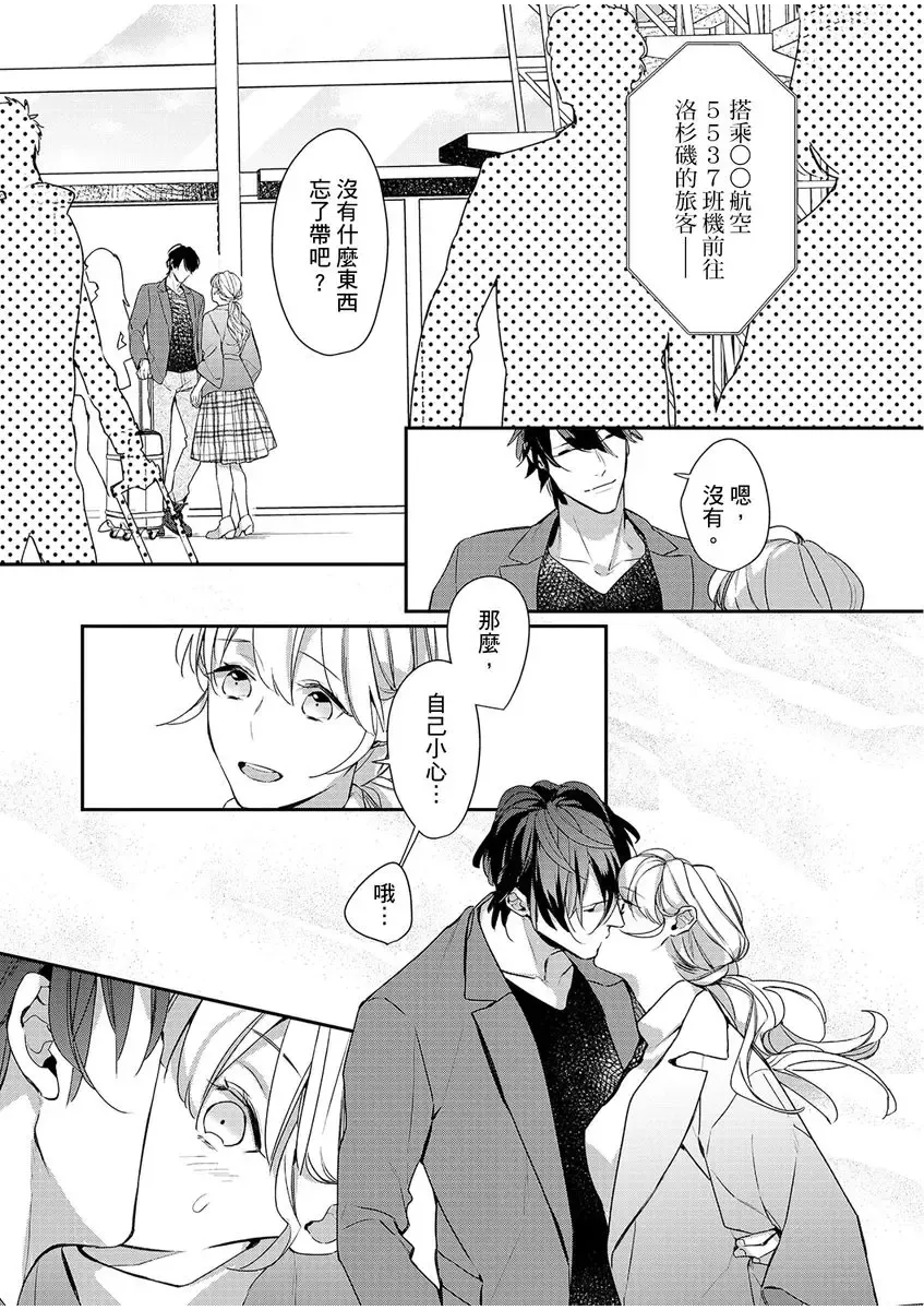 妳是我甜蜜的渴望-電影導演與沒自信處女- Fhentai - Page 196