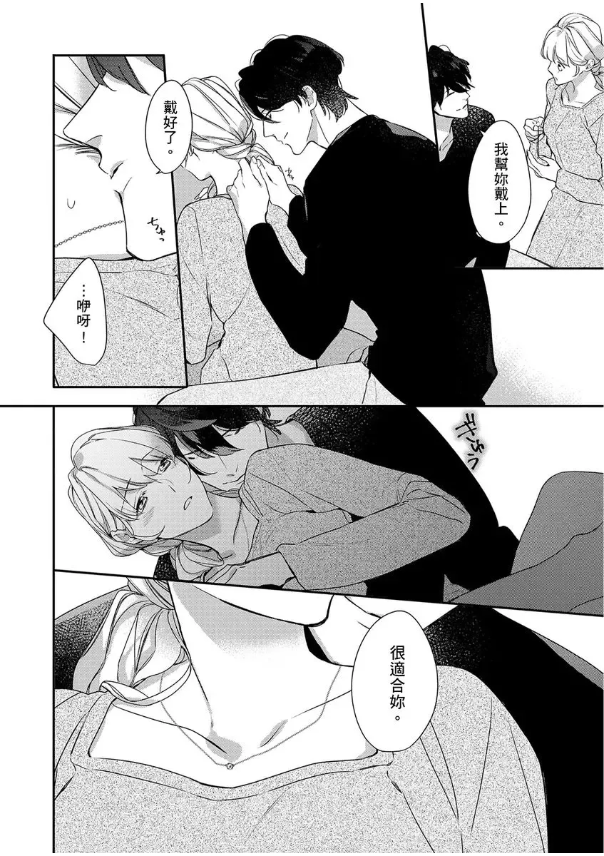 妳是我甜蜜的渴望-電影導演與沒自信處女- Fhentai - Page 220