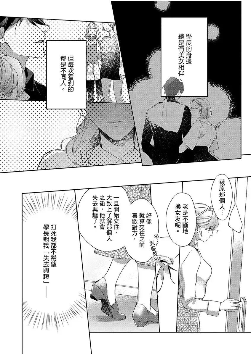 妳是我甜蜜的渴望-電影導演與沒自信處女- Fhentai - Page 47