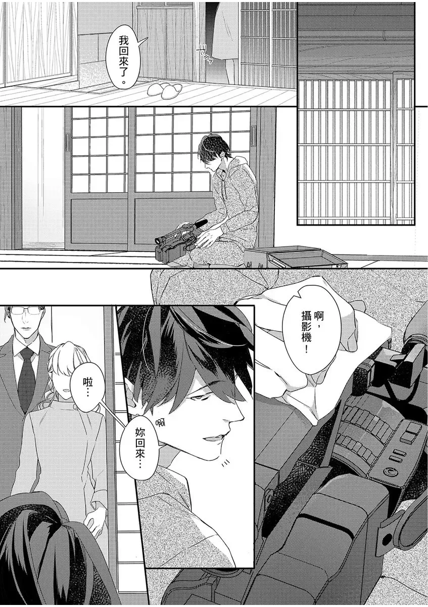 妳是我甜蜜的渴望-電影導演與沒自信處女- Fhentai - Page 56