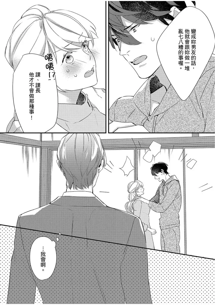 妳是我甜蜜的渴望-電影導演與沒自信處女- Fhentai - Page 60