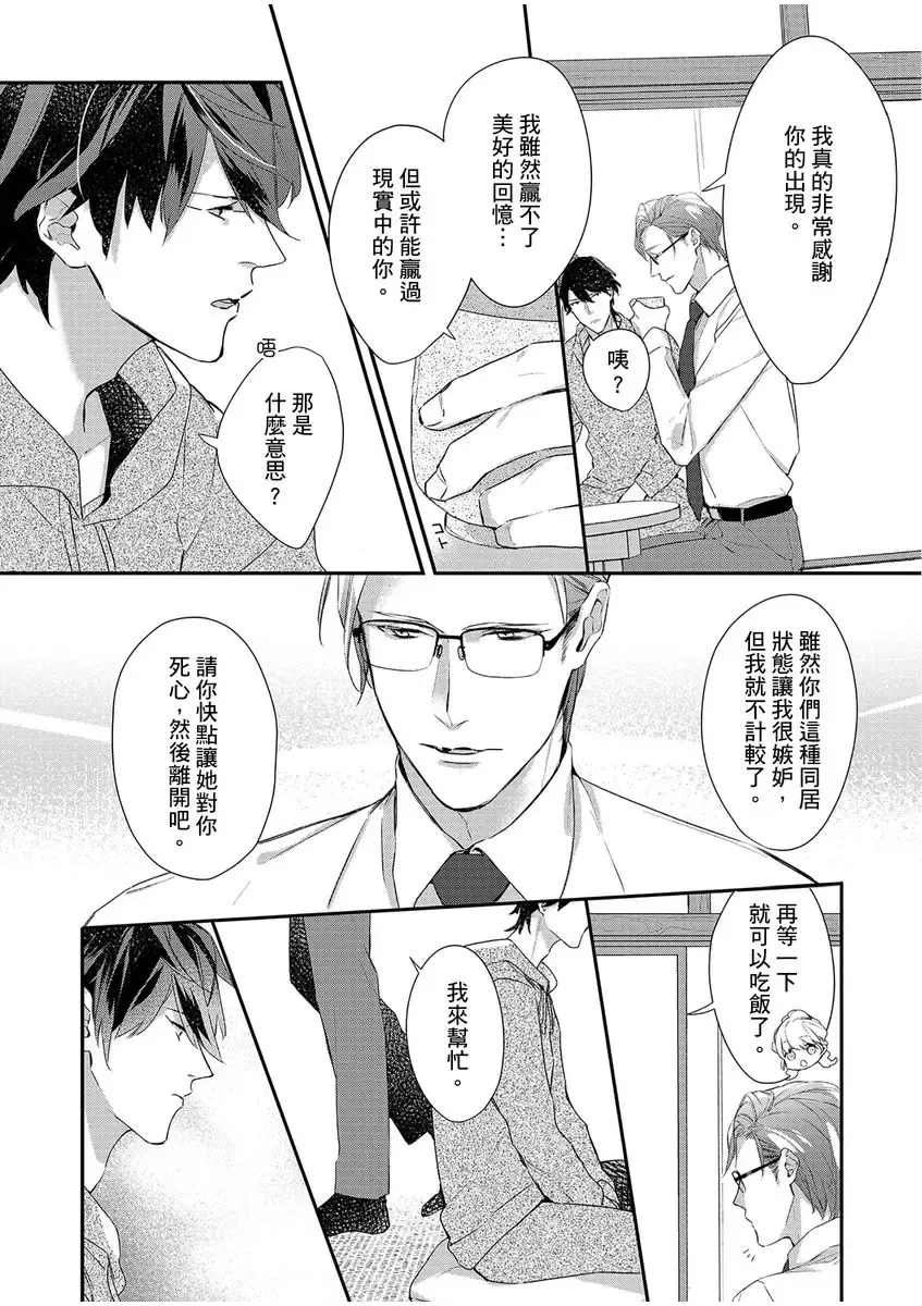 妳是我甜蜜的渴望-電影導演與沒自信處女- Fhentai - Page 62