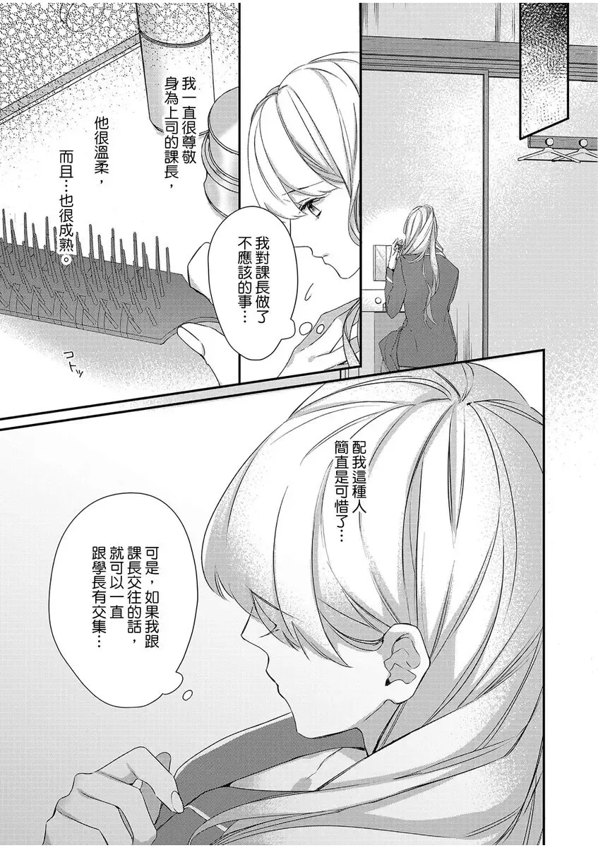 妳是我甜蜜的渴望-電影導演與沒自信處女- Fhentai - Page 64