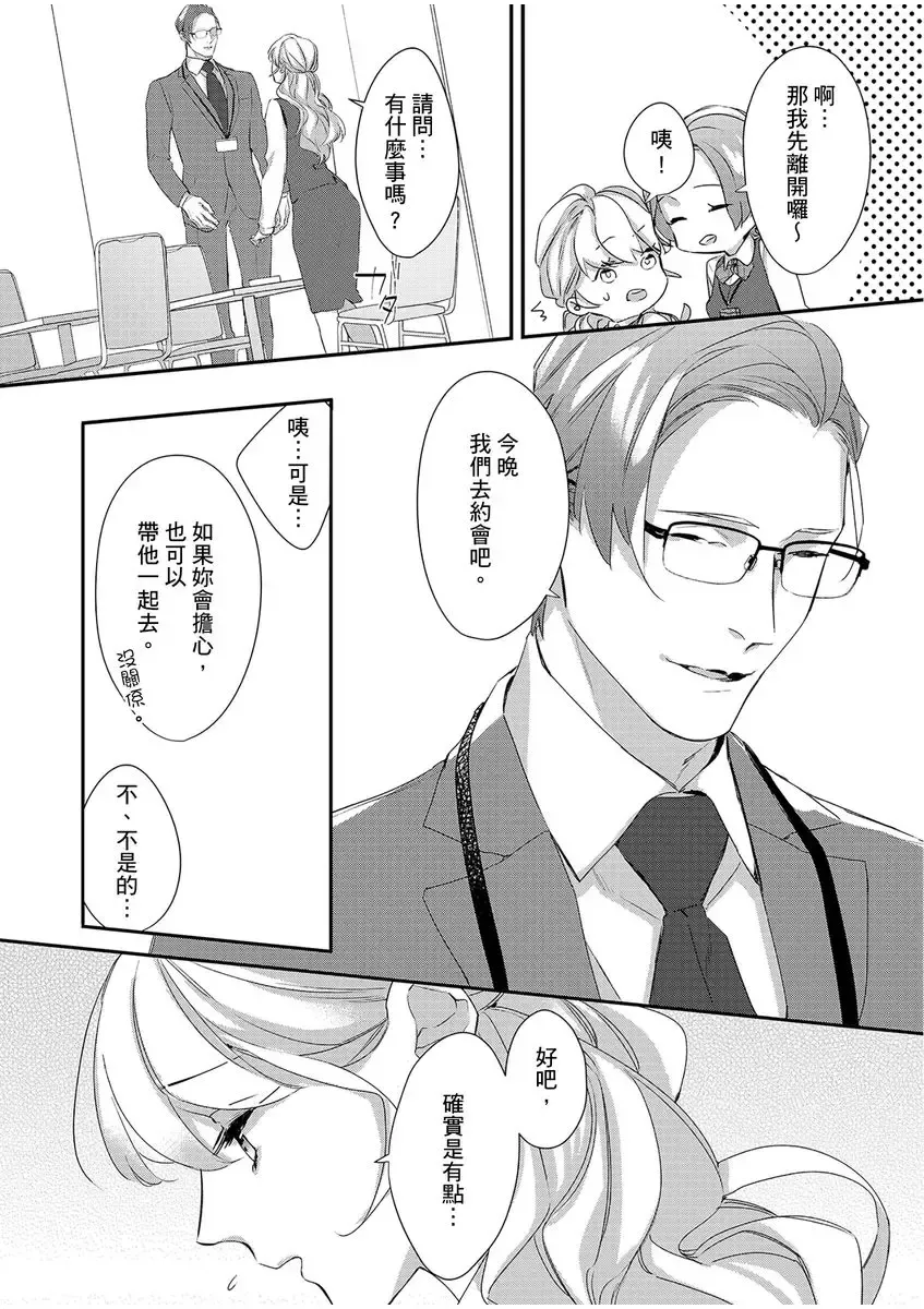 妳是我甜蜜的渴望-電影導演與沒自信處女- Fhentai - Page 76