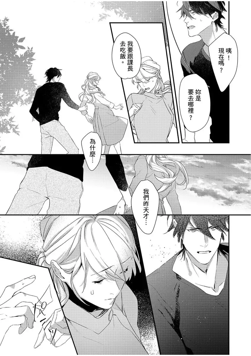 妳是我甜蜜的渴望-電影導演與沒自信處女- Fhentai - Page 84